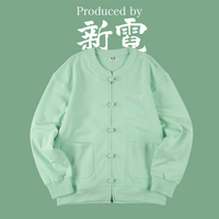 霓式 -翡翠 オリジナル・チャイナジップ-