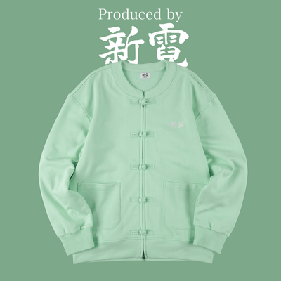 翡翠 オリジナル・チャイナジップ