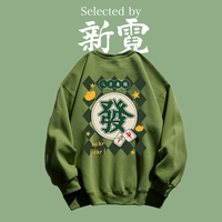 発財牌 オーバースウェット