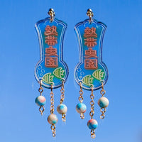 chung 熱帯魚園(大)