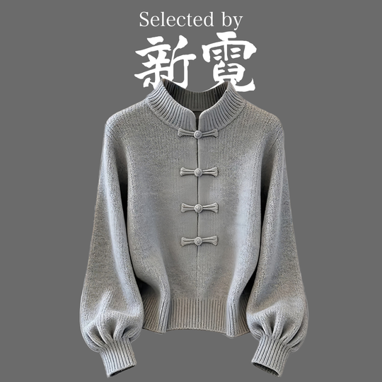 チャイナ・ニットトップス